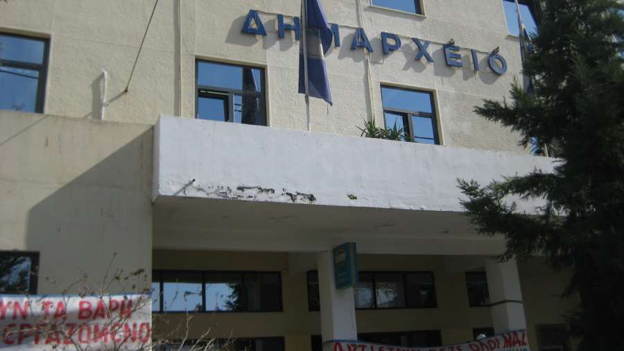 Αντιδράσεις για την απόφαση της πλειοψηφίας του Δήμου Κερατσινίου να στείλει στην κόλαση της ανεργίας 75 εργαζόμενους!