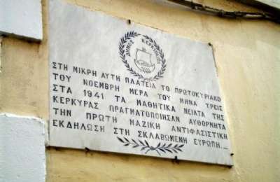 Πρωτοκύριακο 1941: Η πρώτη αντιστασιακή πράξη από μαθητές του Γυμνασίου!