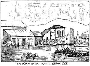 Η πλημμύρα του Αγίου Φιλίππου 14 Νοεμβρίου 1896