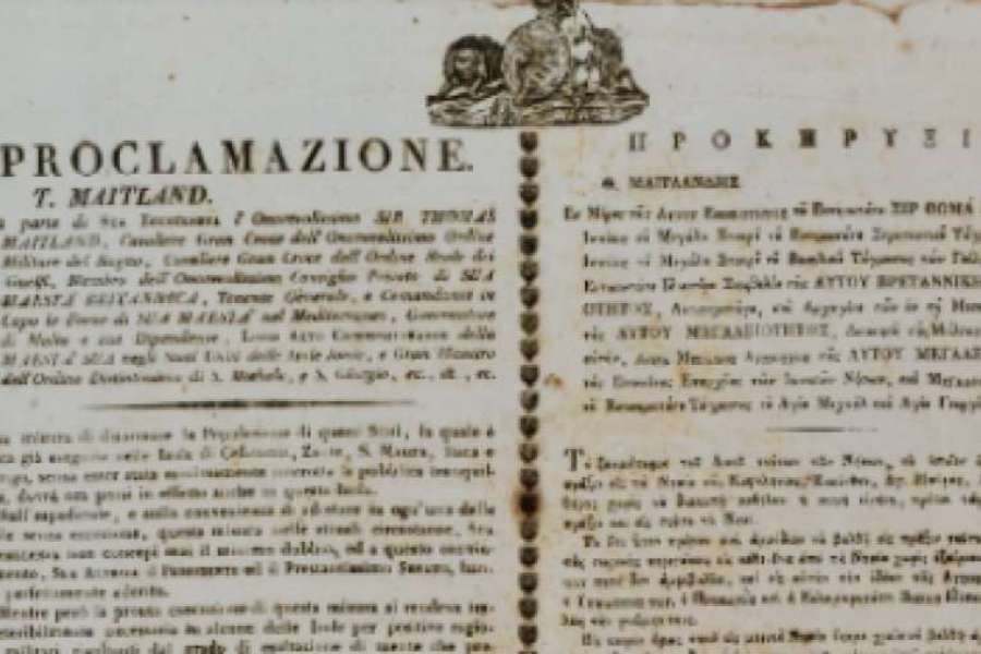 Στρατιωτικός νόμος στην Κέρκυρα, 1822