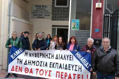 Πρωτιά για τον Ανεξάρτητο Συνδυασμό - Εκπαιδευτική Παρέμβαση - Σ στην ΕΛΜΕ Ημαθίας