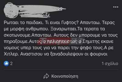 «Α, ρε Χίτλερ, αναστήσου να ξαναδουλέψουν οι φούρνοι» – Σοκάρουν οι αναρτήσεις του δολοφόνου της Ανδραβίδας (Photos)