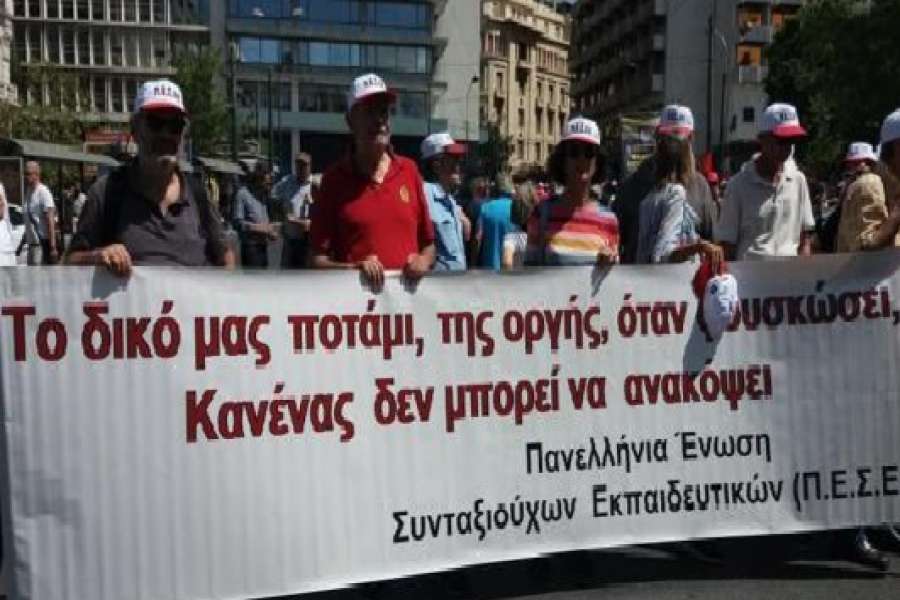 ΠΕΣΕΚ: Συλλαλητήριο συνταξιούχων – Όλοι στο δρόμο, ξεσηκωμός