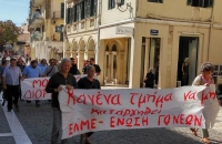 ΕΛΜΕ – ΣΕΠΕ – ΕΝΩΣΗ ΓΟΝΕΩΝ: Παράσταση διαμαρτυρίας την Πέμπτη, 21 Ιανουαρίου, στις 2 μ.μ. στο Δήμο Κ. Κέρκυρας (Μαράσλειο)