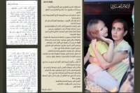 Απίστευτη ευχαριστήρια επιστολή κρατούμενης προς τη Χαμάς. “Σας ευχαριστώ για την ανθρωπιά σας. Είσασταν σαν γονείς για την κόρη μου ...