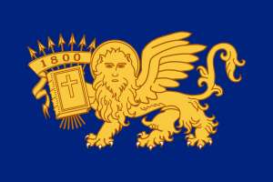 Σαν σήμερα 21 Μάρτη 1800 ιδρύεται η Πολιτεία των Επτά Ηνωμένων Νήσων