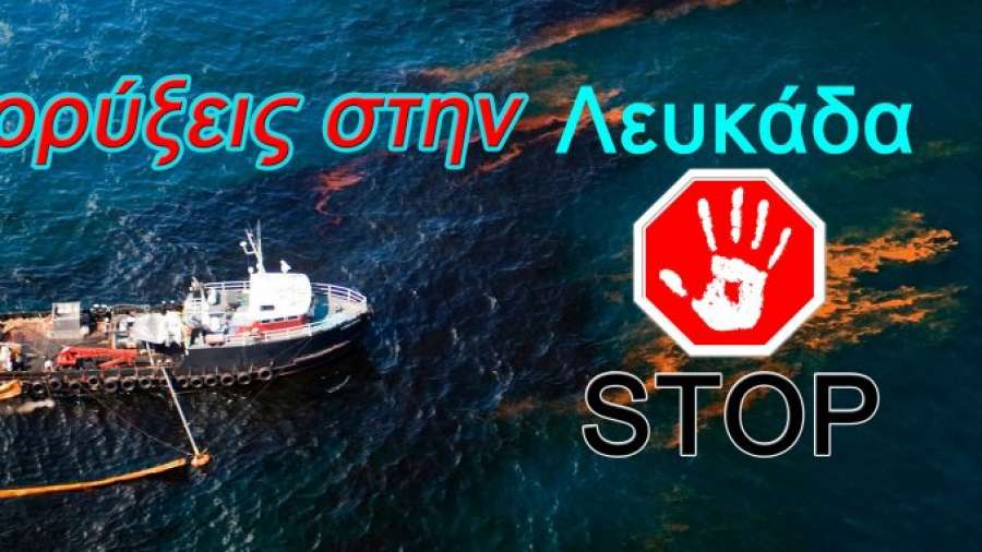 Έντονη ανησυχία για το πλοίο των ΕΛΠΕ που πραγματοποιεί σεισμικές έρευνες στο Ιόνιο κοντά στην Λευκάδα - Ανοιχτή συνέλευση την Κυριακή 27 /2
