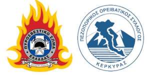 Πεζοπορικός Ορειβατικός Σύλλογος Κέρκυρας: Κάλεσμα για συνδρομή στο έργο του Πυροσβεστικού Σώματος