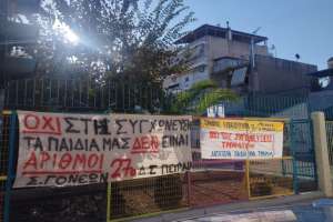 Δάσκαλοι και γονείς στον Πειραιά υπερασπίζονται το δημόσιο σχολείο