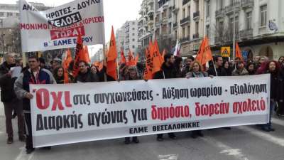 Εκπαιδευτικοί Θεσσαλονίκης: Όλοι στη συγκέντρωση Κυριακή 1 Μαΐου, 11.00 π.μ. στην Καμάρα
