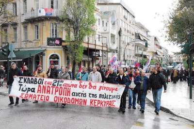 Aποφάσεις του Συνδέσμου Οικοδόμων Κέρκυρας