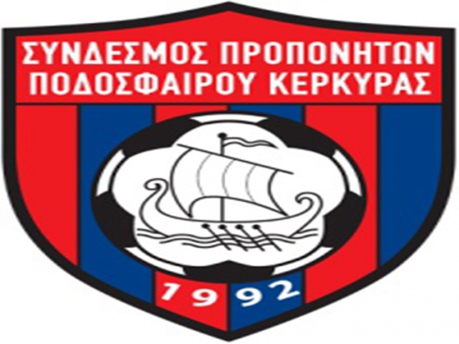 Το νέο ΔΣ του Συνδέσμου προπονητών ποδοσφαίρου Κέρκυρας