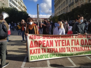 Οι απεργιακές κινητοποιήσεις στην Αθήνα - ΦΩΤΟΡΕΠΟΡΤΑΖ