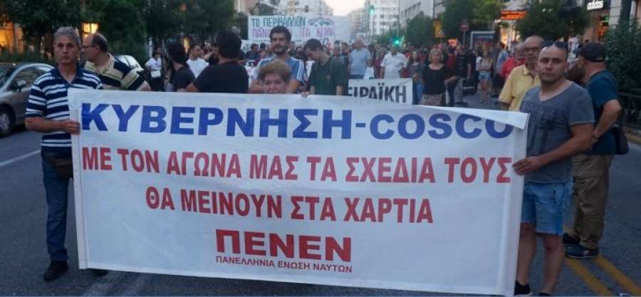 Νίκη του αγωνιστικού κινήματος, ήττα Cosco – κυβέρνησης και ΣΥΡΙΖΑ η δικαστική απόρριψη του Master Plan