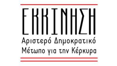 ΕΚΚΙΝΗΣΗ: Απαράδεχτη η κατάσταση στον χώρο του τουρισμού.