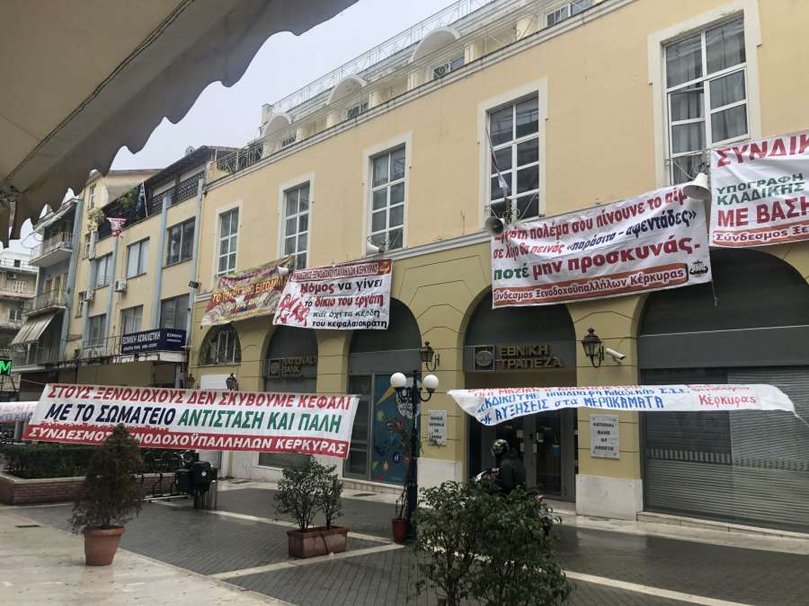 Το Εργατικό Κέντρο για καταγγελία σύμβασης καθαρίστριας στο Δήμο Νότιας Κέρκυρας
