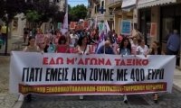 Δυναμικές - μαζικές κινητοποιήσεις του Συνδικάτου Ξενοδοχοϋπαλλήλων  σε Αθήνα και Κέρκυρα  - ΒΙΝΤΕΟ