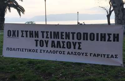 Σύλλογος Γαρίτσας: Mπορεί να ακυρωθεί η κατασκευή  πίστας σκέιτμπορντ