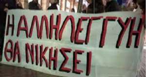 Μεγάλο κύμα αλληλεγγύης και στήριξης της οικογένειας της 12χρονης από τον Κολωνό και τα ψέματα της υφυπουργού εργασίας!