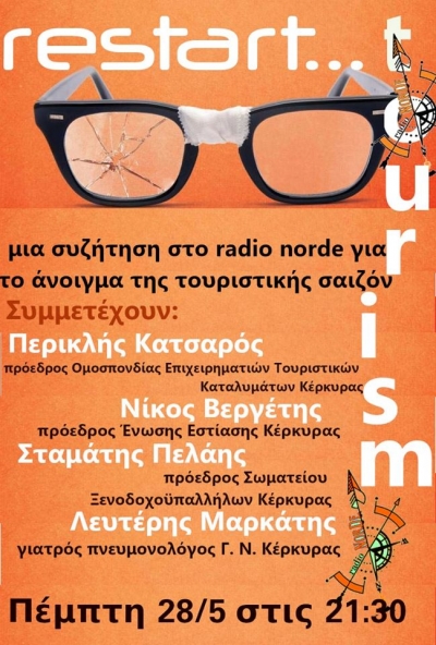 Θεματική συζήτηση στο radio norde για το άνοιγμα της τουριστικής σαιζόν Πέμπτη 28/5, ώρα 21.30