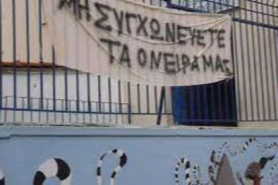 Συγχωνεύσεις σχολείων και περικοπές - Νέα κινητοποίηση στη Θεσσαλονίκη - Δευτέρα 19/2