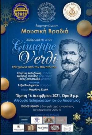 Μουσική βραδιά αφιερωμένη στον Verdi Πέμπτη 16 Δεκεμβρίου