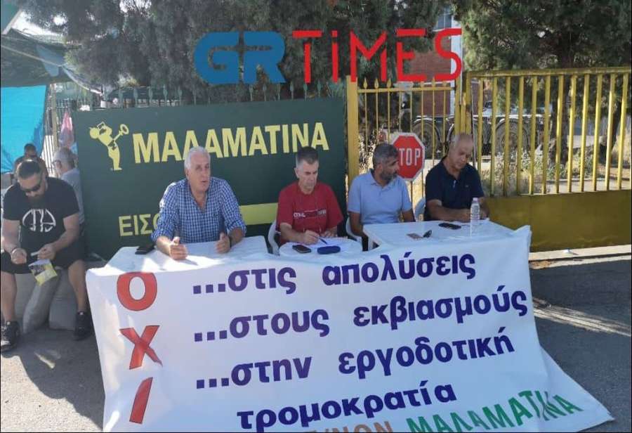 Εκπαιδευτικοί: Εργοδοσία και αστυνομία με κλίμα τρομοκρατίας και συλλήψεις προσπαθούν να σπάσουν την απεργία των εργαζομένων στην εταιρία Μαλαματίνα