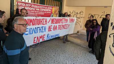 Ούτε στην Κέρκυρα ούτε και πουθενά - Έξω οι &quot;αξιολογητές&quot; από τα σχολειά!