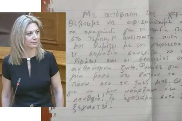 «Θα ήμουν πολύ περήφανη μητέρα σας» - Μήνυμα της Μαρίας Καρυστιανού στους μαθητές που αποβλήθηκαν για τα Τέμπη