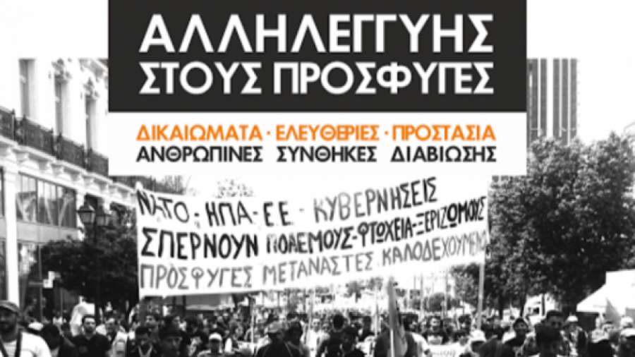 Εκπαιδευτικοί Θεσσαλονίκης: Συμμετέχουμε στην αντιρατσιστική, αντιφασιστική συγκέντρωση στις 12 μ. στο Άγαλμα Βενιζέλου