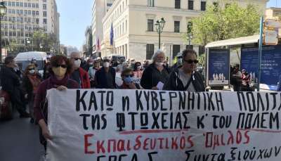 Φωτορεπορτάζ από την σημερινή κινητοποίηση των συνταξιούχων και την παρέμβαση της ΕΡΓ.ΑΣ και του Εκπαιδευτικού Ομίλου