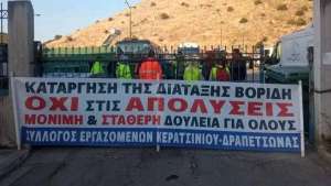 Η ΕΛΜΕ Πειραιά συμπαραστέκεται στο δίκαιο αγώνα των εργαζόμενων στον Δήμο Κερατσινίου-Δραπετσώνας για τη μονιμοποίηση των συμβασιούχων