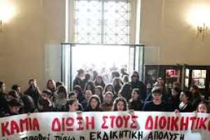 Συγκέντρωση διαμαρτυρίας στην Πρυτανεία Τρίτη 30/7 για την επαναπρόσληψη του Δ. Αντωνίου