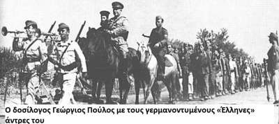 Το μακελειό των Γιαννιτσών σαν σήμερα το 1944 από τμήματα Γερμανών και ταγματασφαλιτών