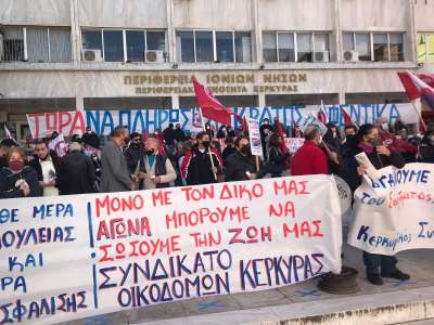 Ο Σύνδεσμος Εργατοτεχνιτών Οικοδόμων και Συναφών Επαγγελμάτων Κέρκυρας καλεί σε σύσκεψη