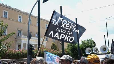 Κινητοποιήσεις &amp; αγωνιστικά κάλαντα εργαζομένων της ΛΑΡΚΟ στο Υπ. Εργασίας