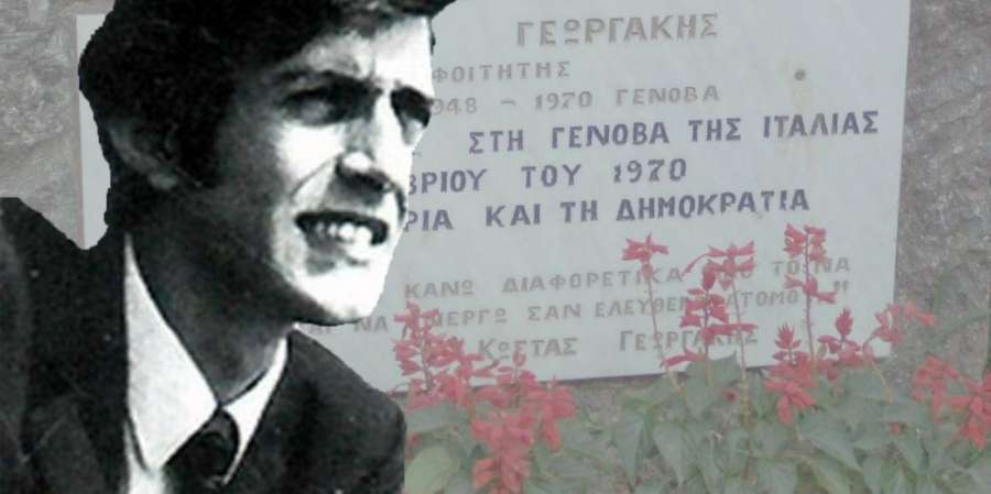 19 Σεπτέμβρη 1970: Η αυτοθυσία του Κερκυραίου φοιτητή Κώστα Γεωργάκη (BINTEO)