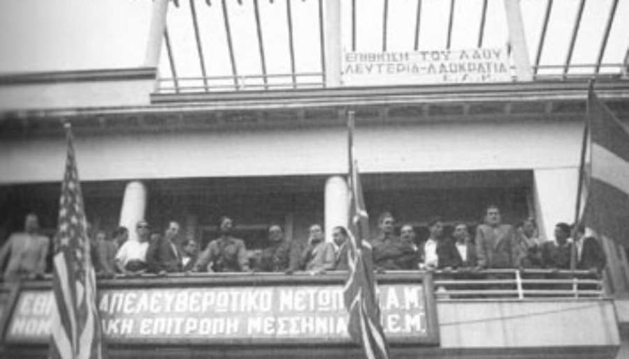 Η απελευθέρωση της Καλαμάτας (Σεπτέμβριος 1944) και τα προεόρτια του Μελιγαλά