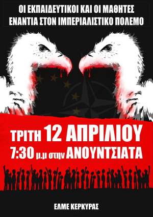 «Όχι στον πόλεμο, ναι στην ειρήνη»: Εκδήλωση σήμερα, Τρίτη 12 Απριλίου, στις 19:30 στην Ανουντσιάτα