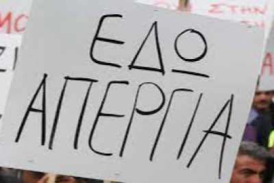 «Α2 όπως Α1… Η αντίδραση των συνδικαλιστικών ομοσπονδιών κρίνεται ανεπαρκής»