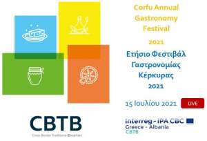 Ετήσιο φεστιβάλ Γαστρονομίας στην Κέρκυρα 15 Ιουλίου