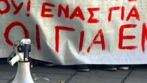Εκπαιδευτικοί Θεσσαλονίκης: &quot;Η κατρακύλα και ο εκφυλισμός της πλειοψηφίας του ΔΣ της ΟΛΜΕ δεν έχει τέλος&quot;