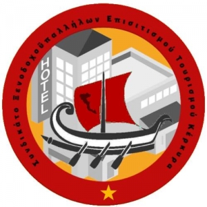 Το Συνδικάτο Ξενοδοχοϋπαλλήλων Κέρκυρας για τη λειτουργία των τμημάτων μετεκπαίδευσης της Σχολής Τουριστικών Επαγγελμάτων