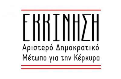 Για το Άλσος της Γαρίτσας