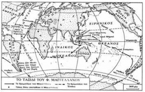 Ο πρώτος περίπλους της Γης 5 Σεπτέμβρη 1522