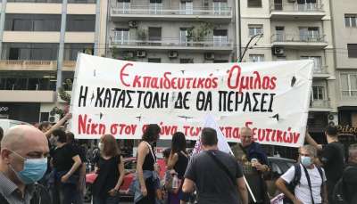 Ο αγώνας των εκπαιδευτικών πρέπει να συνεχιστεί! Να ανατραπεί η αντιεκπαιδευτική πολιτική της κυβέρνησης