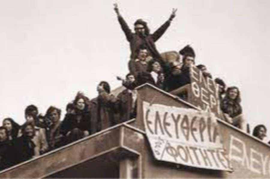 Κατάληψη Νομικής Αθηνών, 1973
