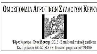 Να σταματήσει εδώ και τώρα η κυβέρνηση τις διώξεις σε βάρος των αγροτοσυνδικαλιστών