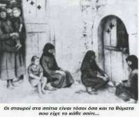 14/9/1943: Το ολοκαύτωμα στα Αμιρά, επαρχίας Βιάννου Ηρακλείου
