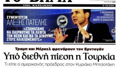 «Σταματάμε να παίρνουμε τα λεφτά των νέων και να τα δίνουμε στους ηλικιωμένους» – Ετοιμάζεται νέο τσάκισμα των συντάξεων